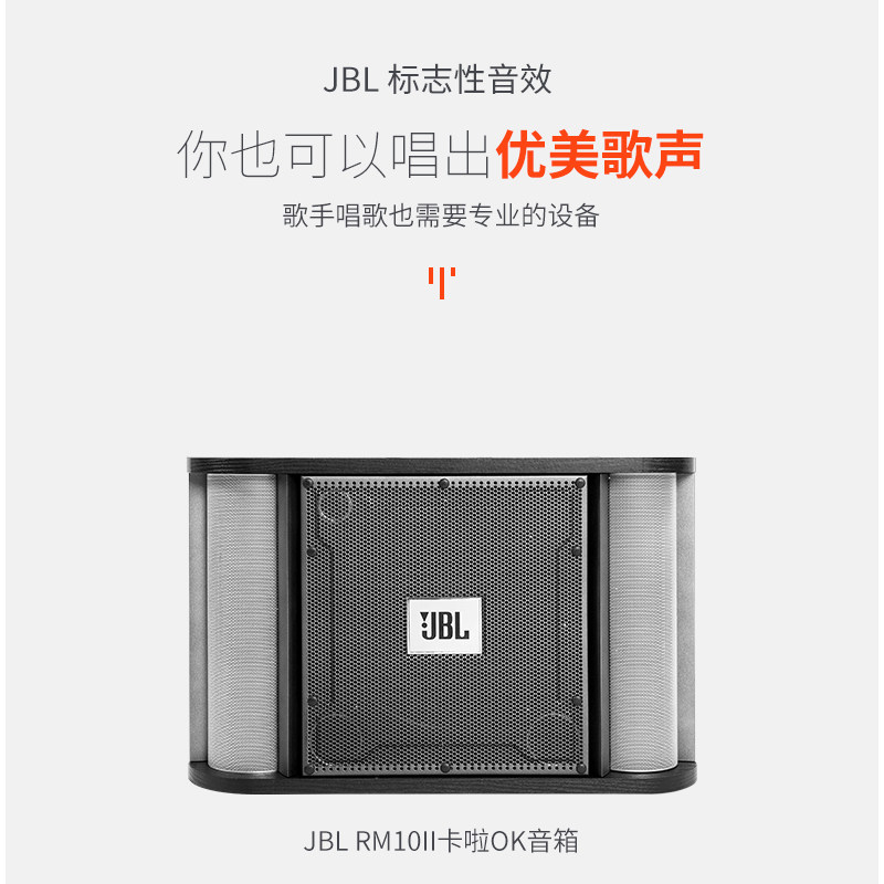 jbl rm10ii家庭ktv音响套装麦克风 JBLKTV/卡拉OK音箱