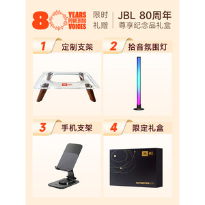 「JBL80周年纪念礼」音乐世家200客厅低音炮经典家用桌面音箱礼物