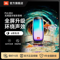 JBL Acoustics PULSE4 Music Pulsating 4 Dazzling Multimedia Waterproof Heavy Bass Outdoor Light Portable Bluetooth Speaker