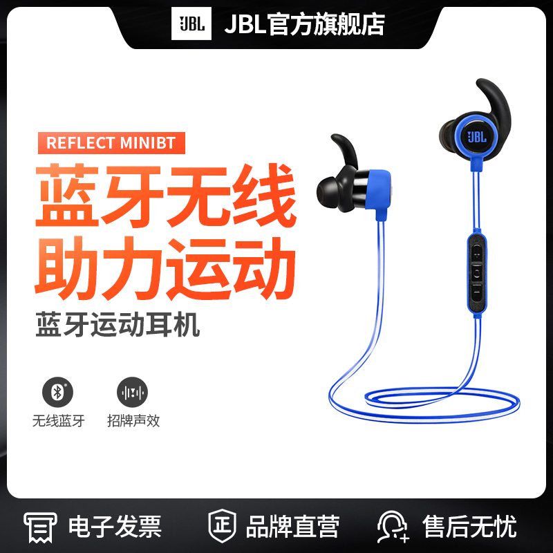 JBL reflect mini BT無線藍芽運動耳機跑步健身入耳塞式耳機低音