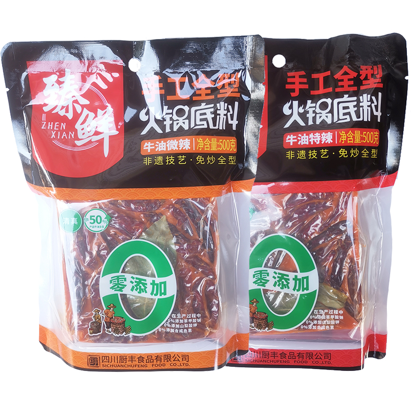 臻鲜牛油火锅底料500克*2袋特辣型冒菜麻辣烫串串调料麻辣香锅-图3