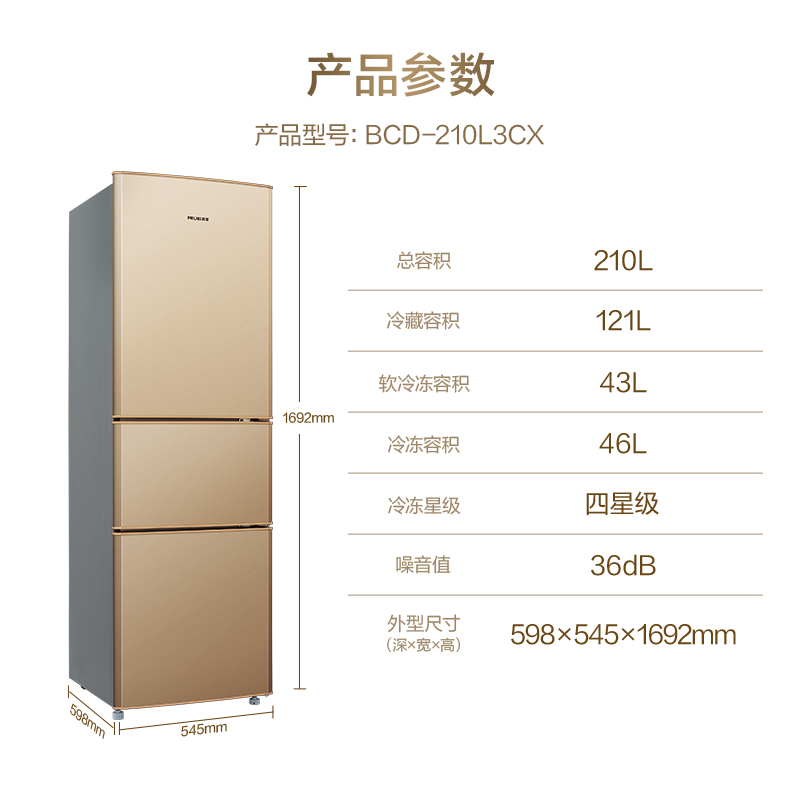 MeiLing/美菱 BCD-210L3CX 小型家用双门三门电冰箱租房宿舍优选 - 图2