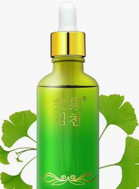 金泉原液小黄瓜玻尿酸胶原蛋白洋甘菊银杏蚕丝金盏花100ml正品