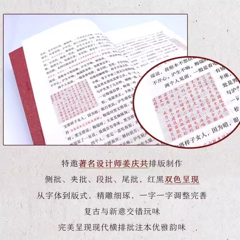 【胡歌电视剧原著】繁花小说 金宇澄著电视剧同款批注本全集珍藏版 王家卫导演胡歌主演 第九届茅盾文学奖获奖作品 繁花正版书籍