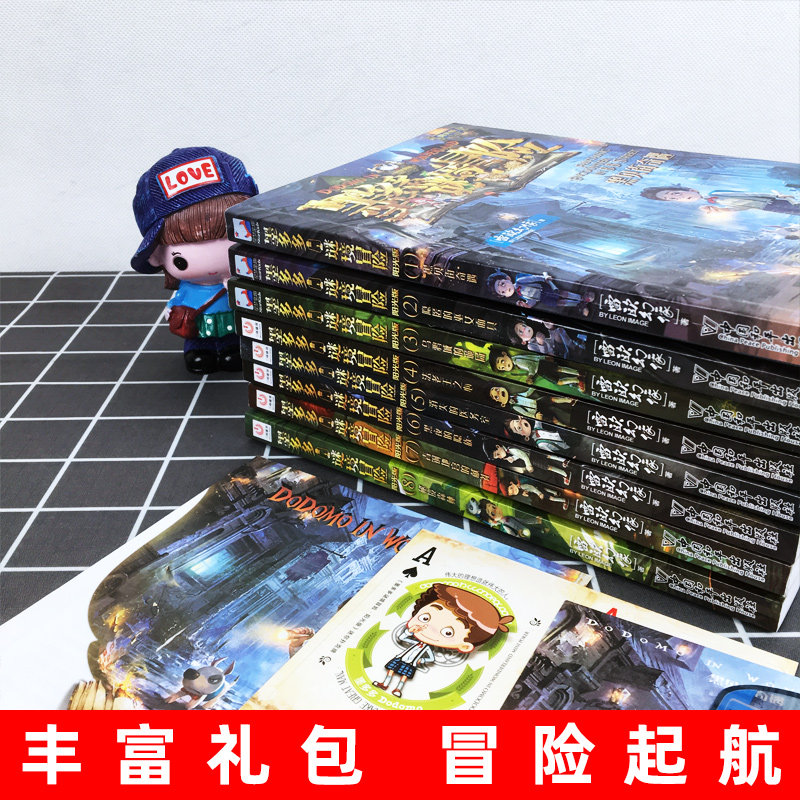 正版全套22册墨多多谜境冒险15册+不可思议事件簿薄7册 雷欧幻像秘境冒险系列书文字版全集 di一二三季全套幸运之轮漫画