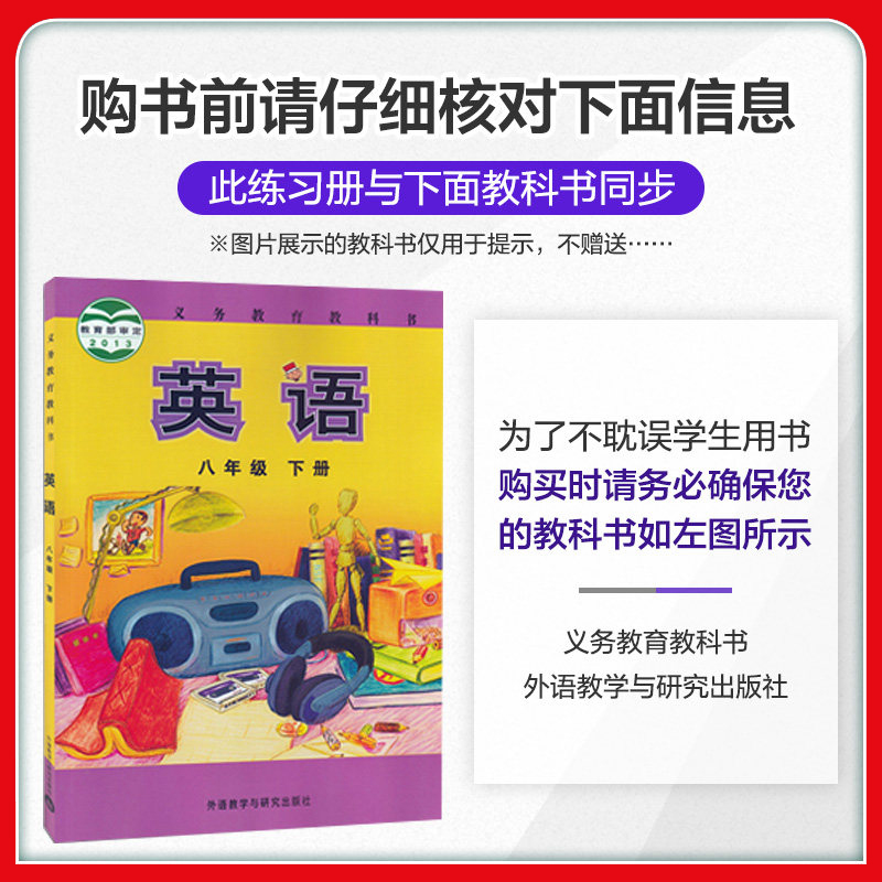 现货2024春新版北京西城学习探究诊断八年级英语下册第14版附听力音频外研版WY版学探诊初二英语下8年级十四版西城区教育研修学院-图1