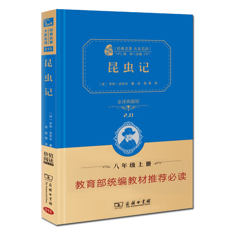 正版现货四年级阅读全集5册獾的礼物/妈妈走了/昆虫记/总有一天会长大/男生贾里全传/小学生课外书阅读经典书目全套正版