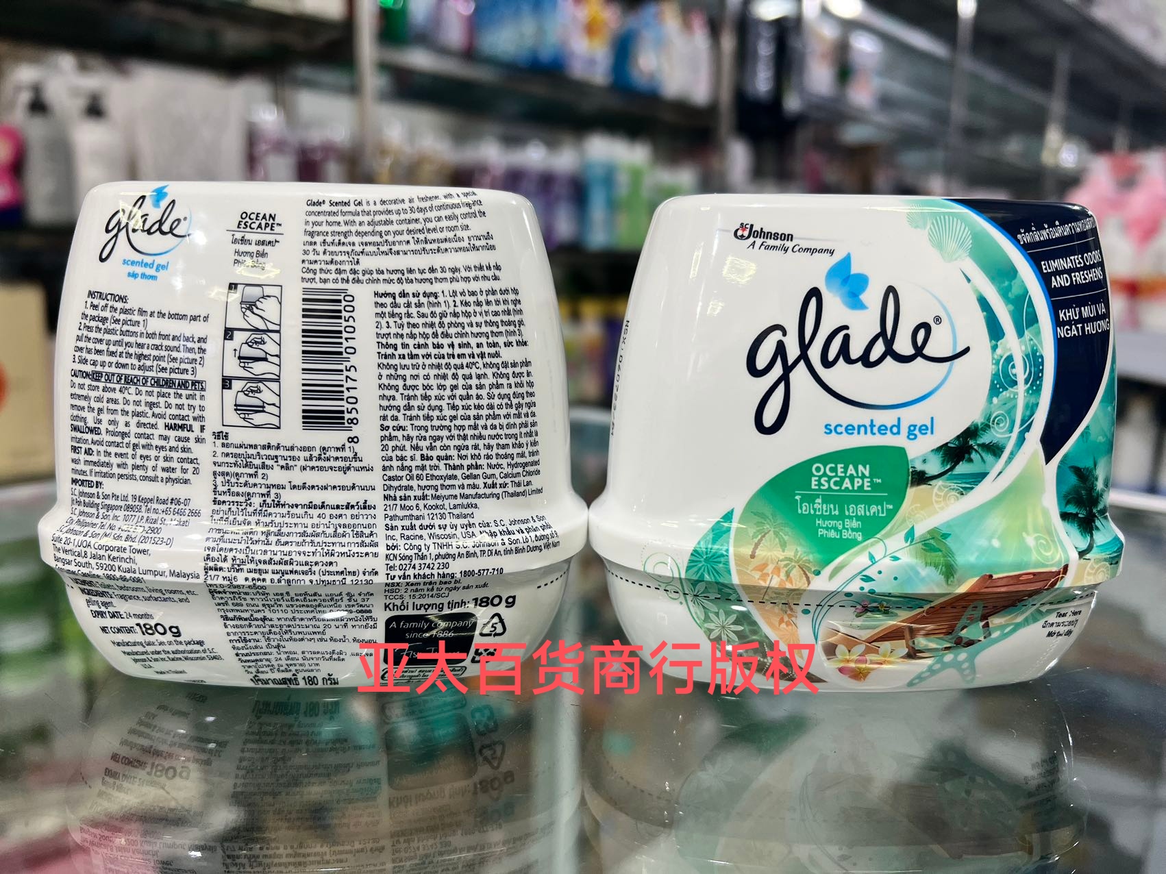 泰国佳丽glade鲜花空气芳香啫喱满室香室内固体清新剂180g-图3