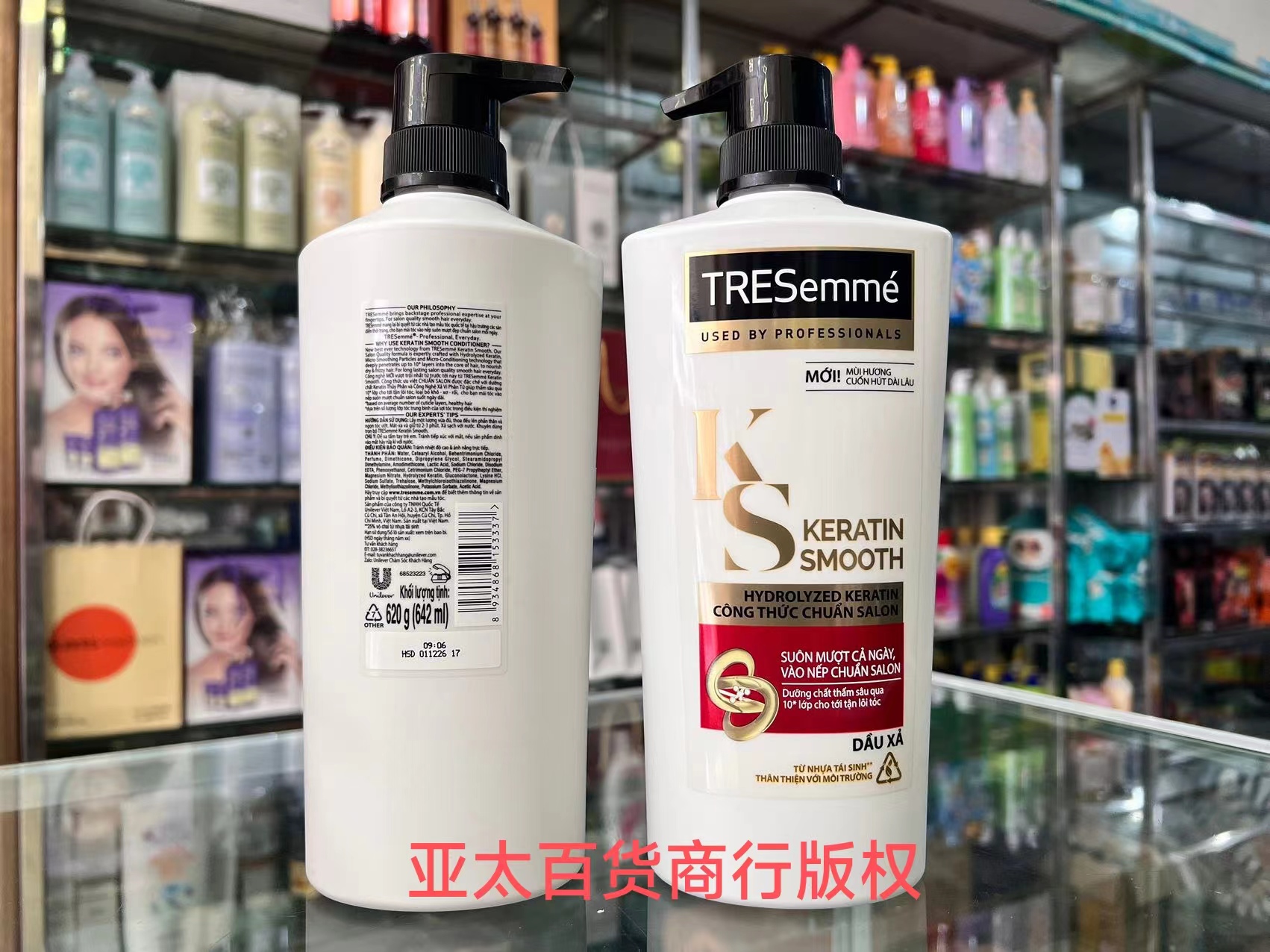 越南版TRESemme 彩丝美黄姜绿茶无硅油洗发水620克 - 图2