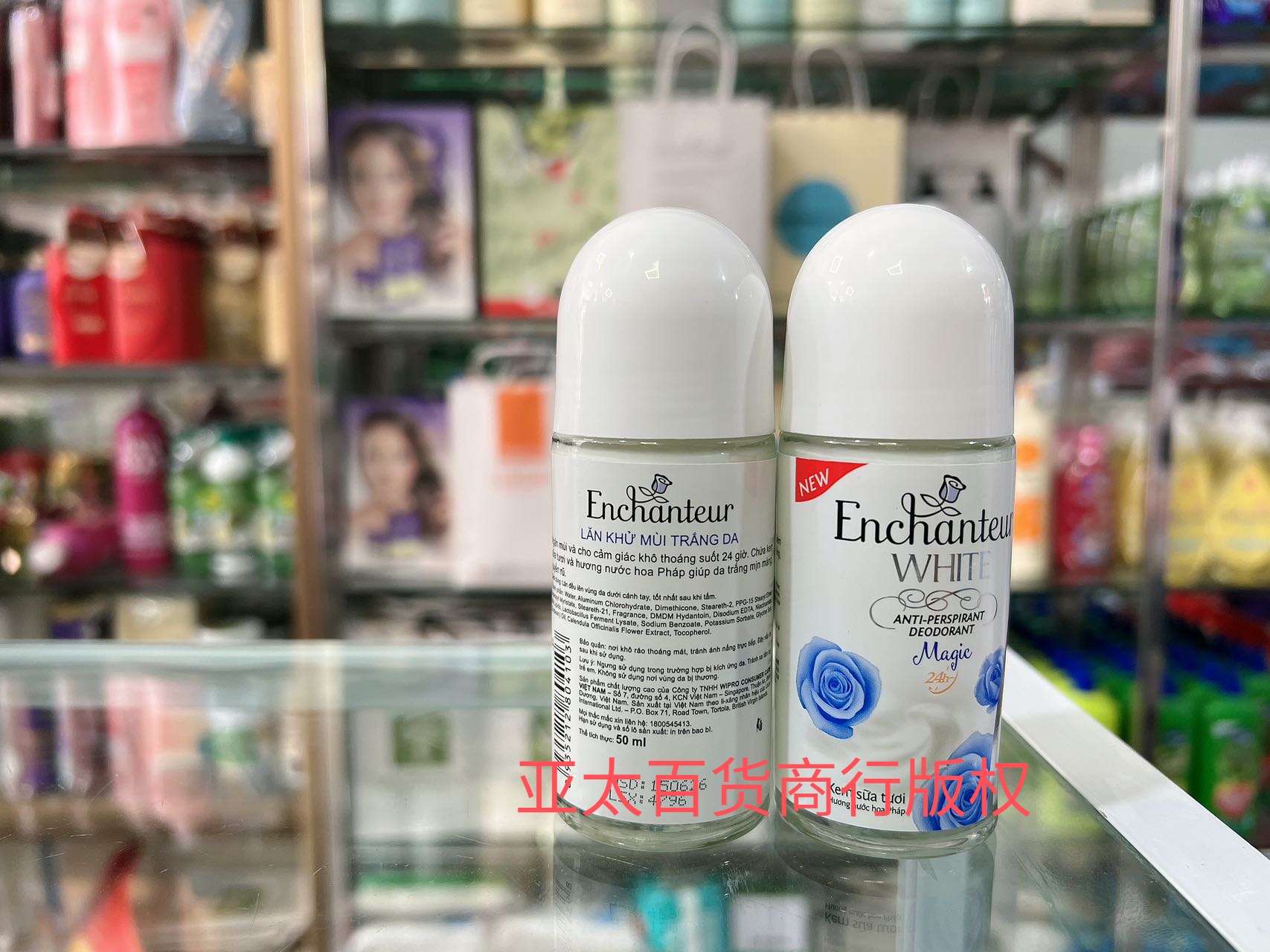 越南代购Enchanteur艾诗走珠香体露50ml乳单瓶