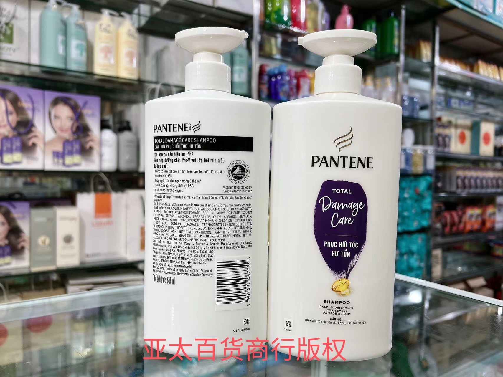 越南代购PANTENE潘婷洗发水止痒脱发控油清爽滋养防掉发650克 - 图0