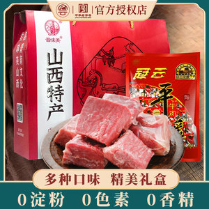 冠云平遥牛肉454g即食冷吃卤牛肉粒小包装熟食真空零食山西特产