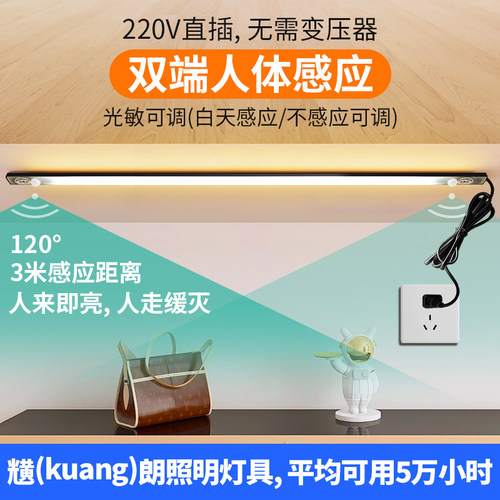 黑色220v无需变压器人体感应长条灯带插电式超薄直角平面led鞋柜 - 图0
