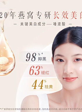 屈臣氏燕窝水乳霜套装护肤祛斑