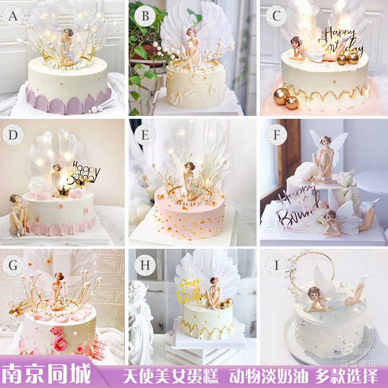 麦田 美女蛋糕花仙子动物淡奶油送闺蜜女孩生日蛋糕南京配送