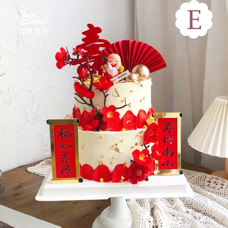 【麦田】老人祝寿蛋糕动物奶油爷爷奶奶生日双层寿桃蛋糕南京配送