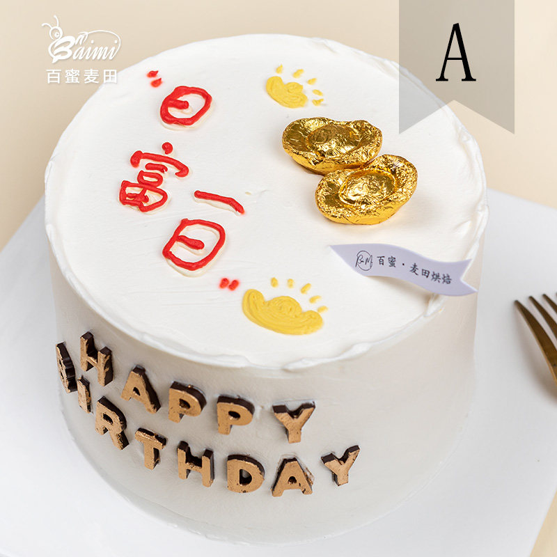 【麦田】简约手绘蛋糕动物奶油男士美女儿童生日蛋糕定制南京配送
