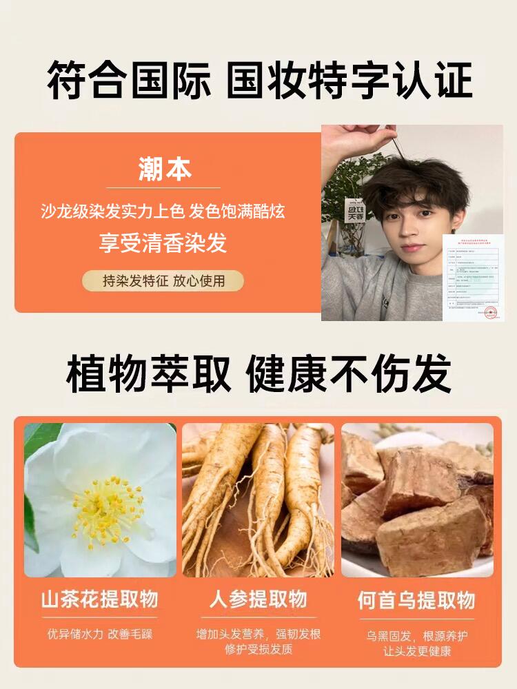 染发膏男士专用黑茶色染发膏男亚麻冷棕植物纯冷棕灰色黑色染发剂 - 图2