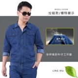 Хлопковый тонкий джинсовый дышащий износостойкий комбинезон, защита от ожогов