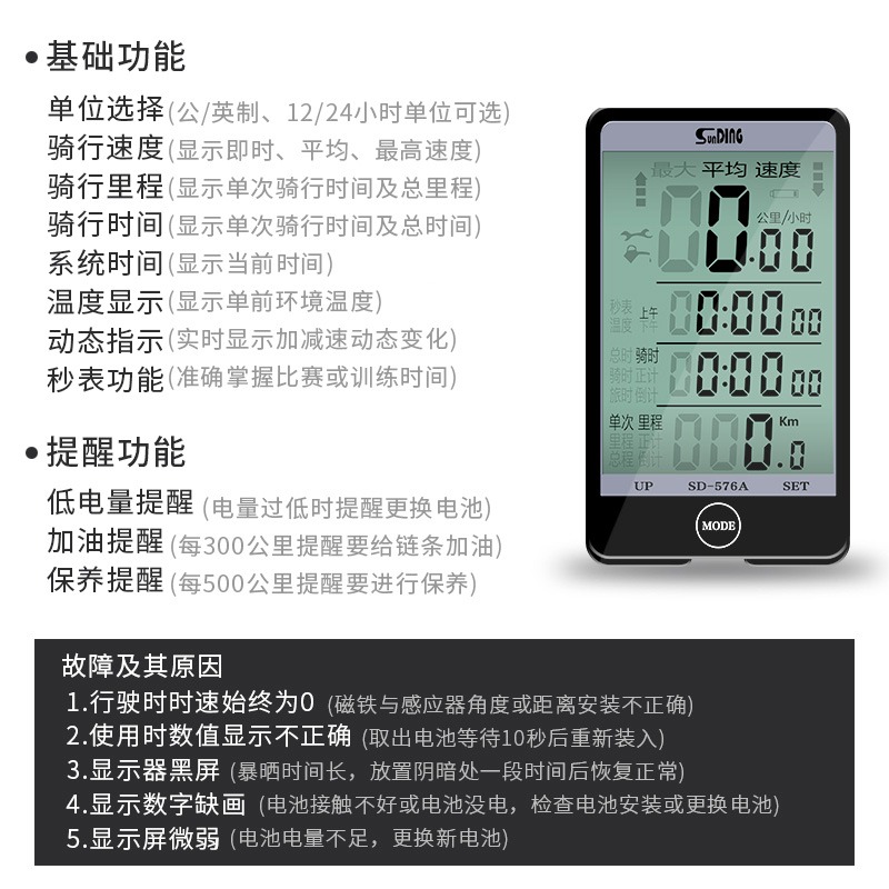 山地车无线码表带背光有线速度表公路车防水顺东迈表记速器里程表 - 图0