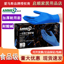 Love Mars Disposable Nitrile Gloves Thickened Durable food grade latex resistant laboratory APFNCHD