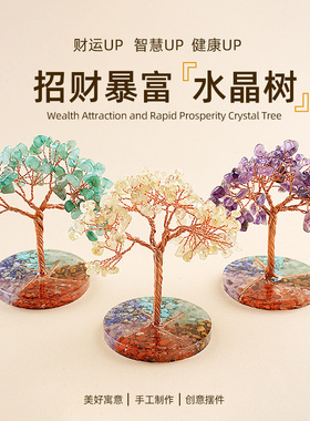 天然发财树创意家居办公桌面摆件