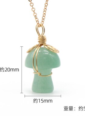 水晶20mm小蘑菇绕丝吊坠DIY挂件