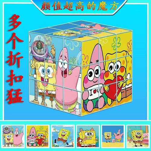 海绵宝宝魔方三阶卡通儿童学生益智高颜值益智拼图解压玩具礼物 - 图3