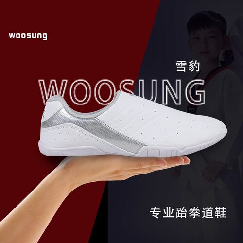 WOOSUNG跆拳道鞋儿童男女透气软底散打训练鞋夏季专业跆拳道鞋子 - 图1