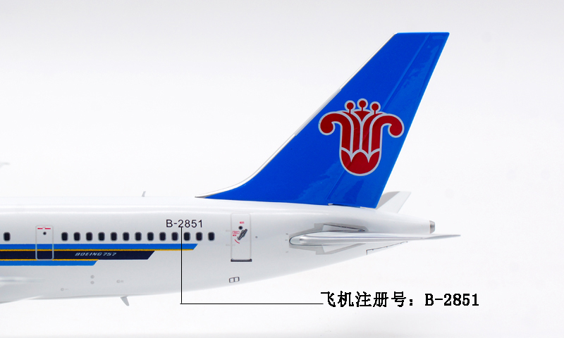 中国南方航空Aviation 1:200飞机模型合金波音B757-200 B-2851 - 图2