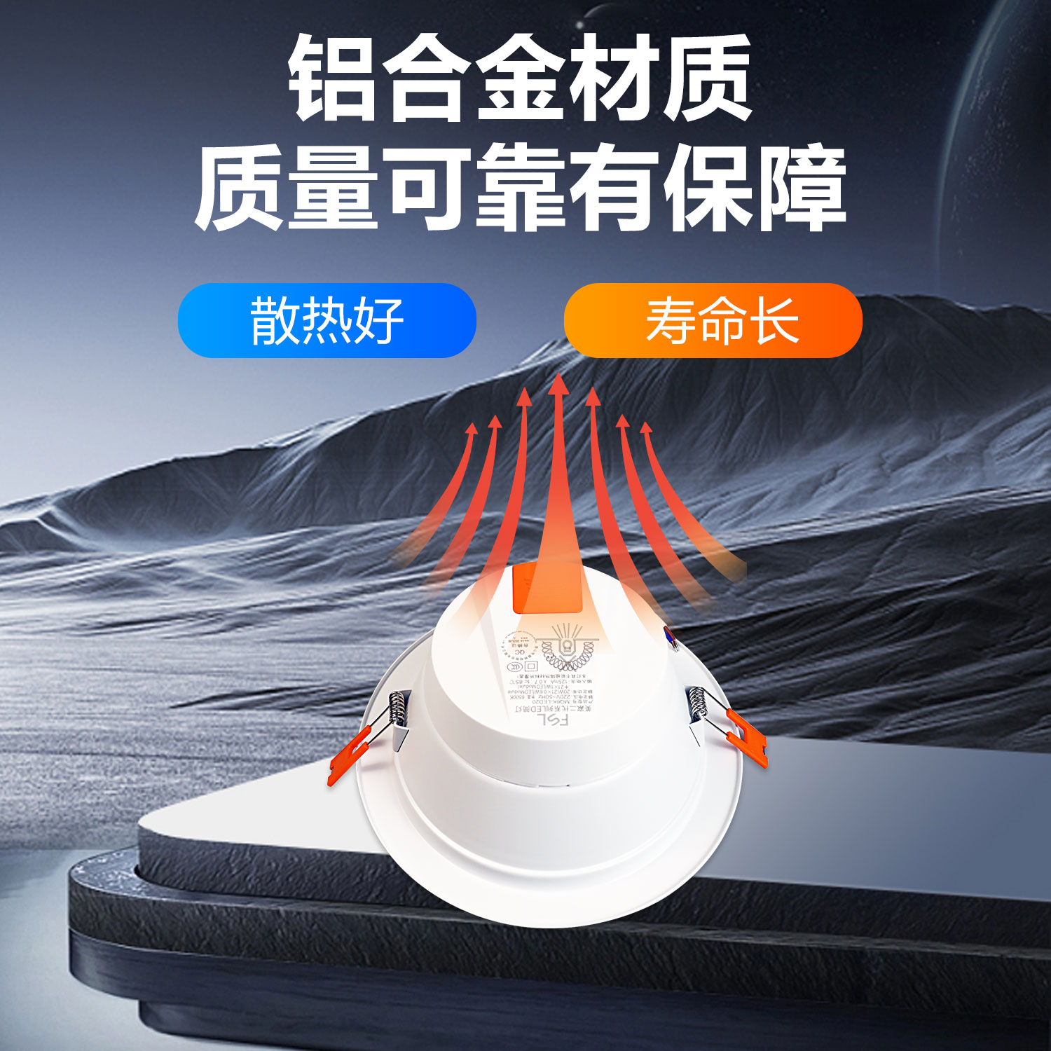 FSLLED downlight 2.5 inches 3 inches 4 inches 5 inches 6 inches