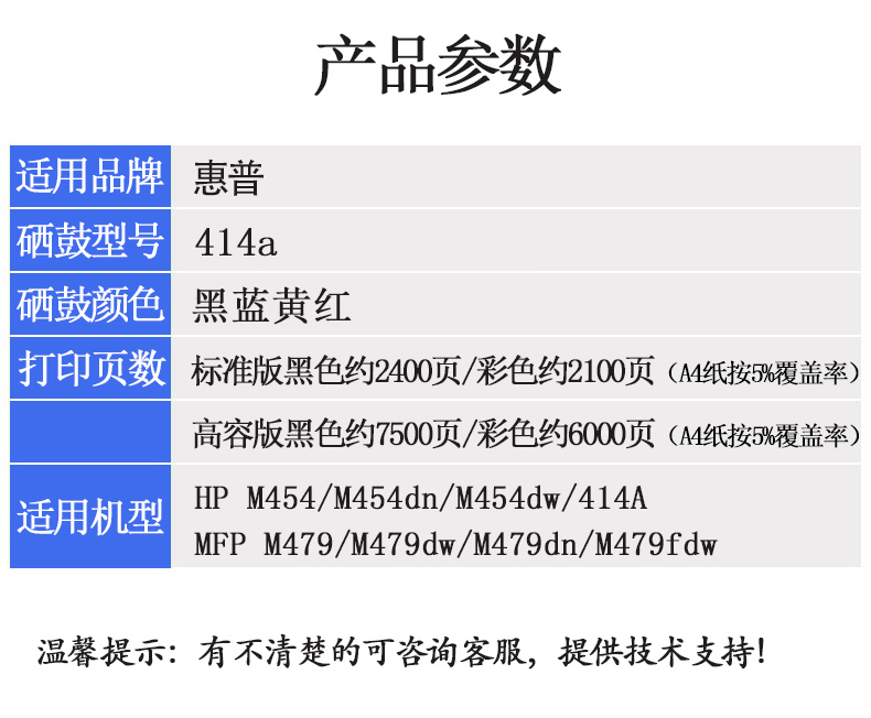 适用惠普HP414A硒鼓M454dn dw w2020a墨盒MFP M479dw dn M479fdw - 图0