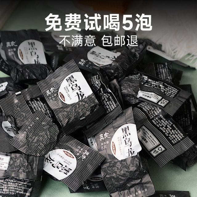 Wuhu black oolong tea charcoal oil cut super strong fragrance