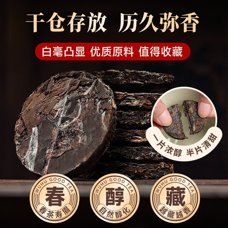 五虎长年老白茶茶叶古树枣香老寿眉自己喝正宗福鼎白茶茶饼礼盒装 - 图0