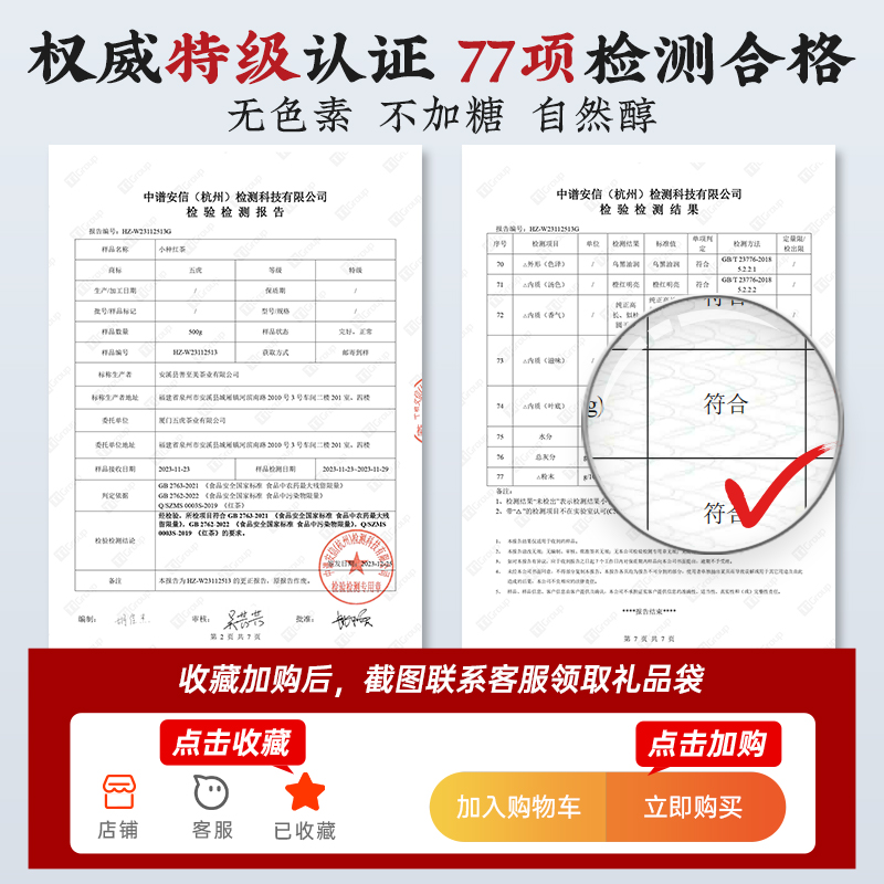 五虎正山小种红茶官方正品茶叶自己喝养胃红茶叶独立包装小包茶包 - 图3