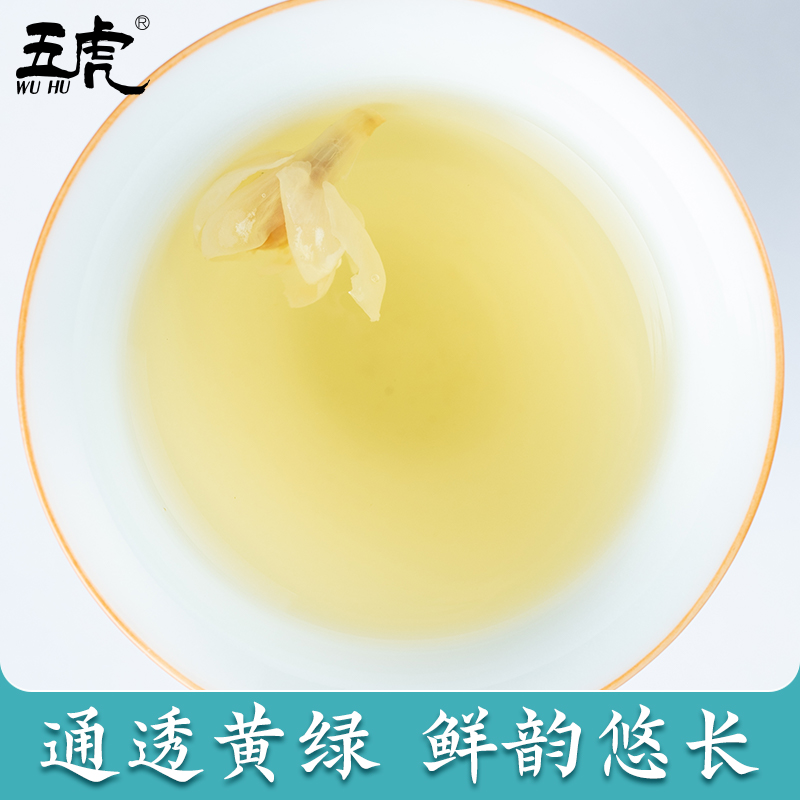 五虎茶叶中国茗茶特级大白毫飘香茉莉花茶浓香型毛尖银毫荼叶罐装-图1