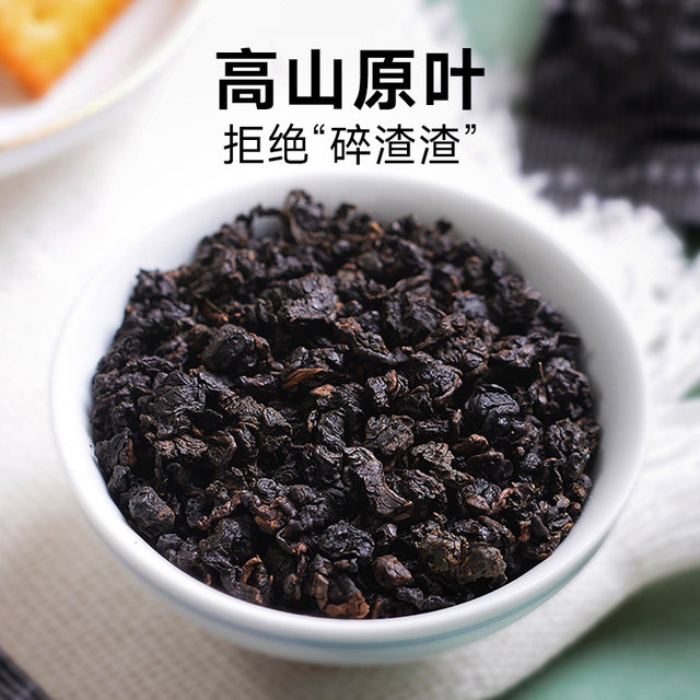 Wuhu black oolong tea charcoal oil cut super strong fragrance