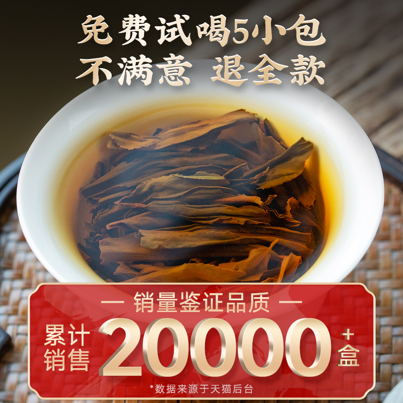 五虎正山小种红茶官方正品茶叶自己喝养胃红茶叶独立包装小包茶包 - 图2