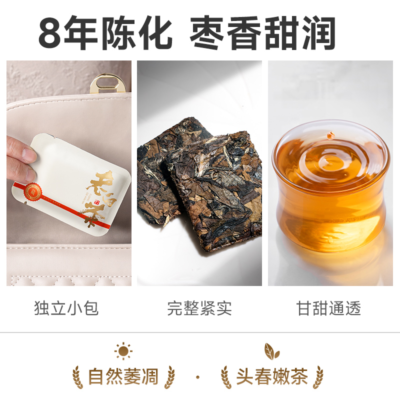 五虎福鼎白茶方片寿眉白茶紧压茶饼老白茶福建茶叶礼盒官方正品 - 图2