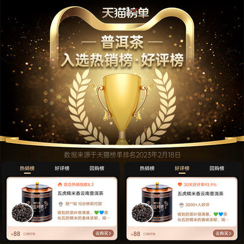 五虎云南碎银子普洱茶熟茶糯米香茶叶官方旗舰正品熟普洱化石黑茶 - 图0