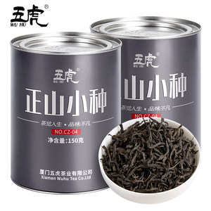 五虎正山小种红茶特级官方正品茶叶自己喝养胃红茶叶奶茶专用新茶