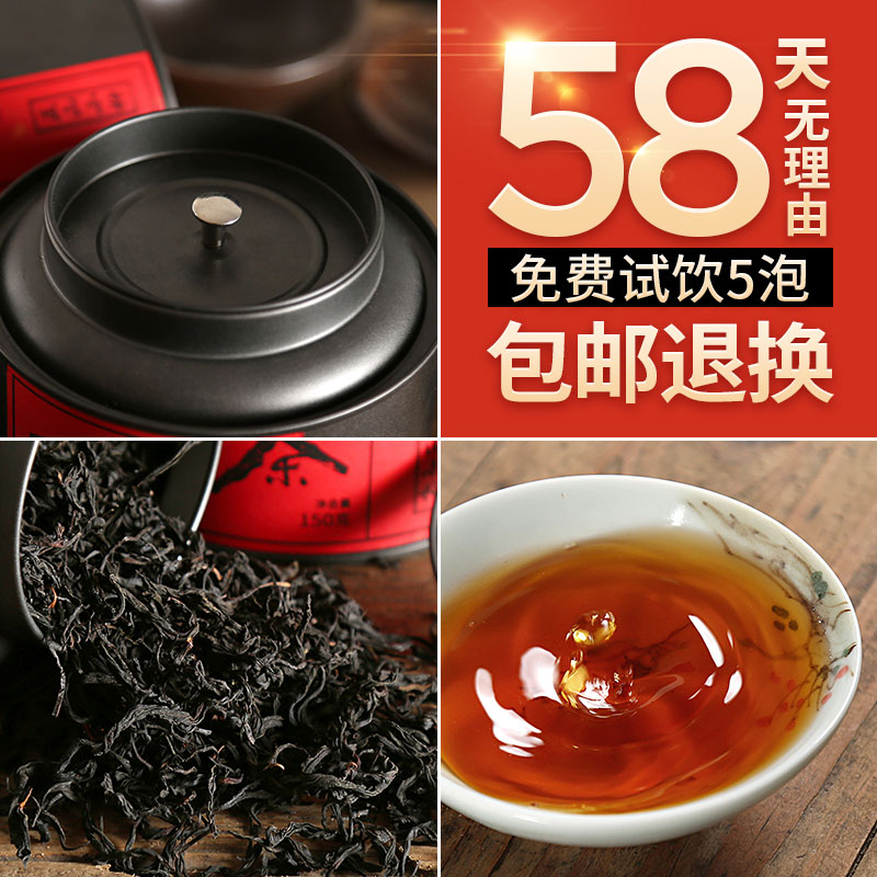 五虎茶叶旗舰店正山小种野茶武夷山桐木关正山小种红茶茶叶浓香型春茶2