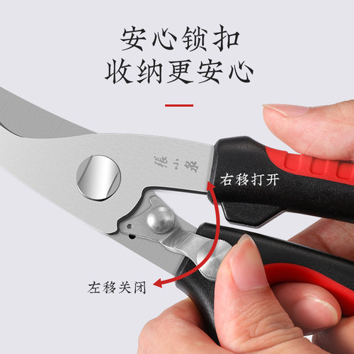 张小泉厨房剪刀强力鸡骨剪多功能不锈钢厨房用剪刀鱼骨鸡骨剪家用 - 图3