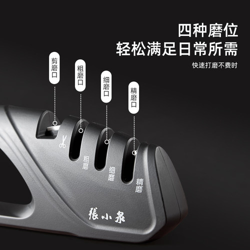 张小泉磨刀器家用快速磨刀石棒菜刀定角专业磨剪刀神器官方正品 - 图0