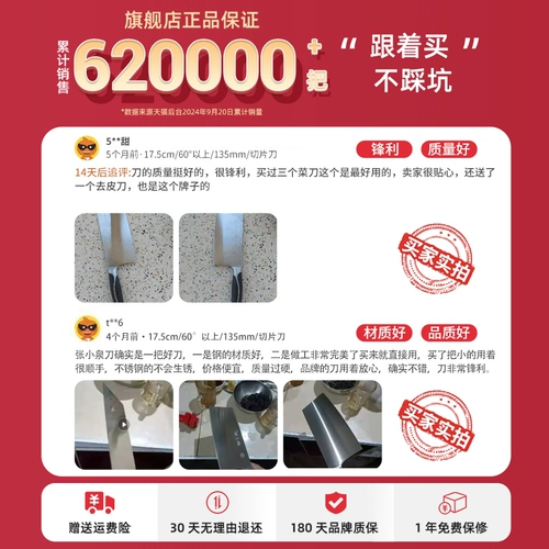 张小泉 Домашний кухонный нож кухня из нержавеющей стали овощной резин