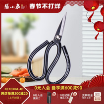 Zhang Koizumi Carbon Steel Scissors Civilian Scissors Industrial Scissors Leather Scissors Home Clothing Scissors Big scissors