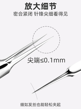 张小泉粉刺针美容工具