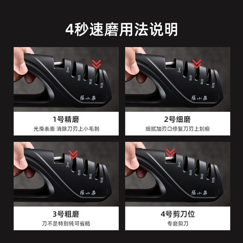 张小泉磨刀器家用快速磨刀石棒菜刀定角专业磨剪刀神器官方正品 - 图1