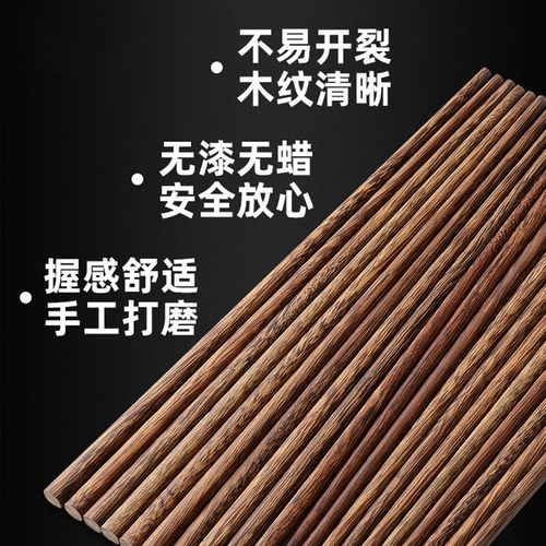 张小泉鸡翅木筷子十双装家庭套装实木质无漆无蜡厨房红檀木筷餐具 - 图0