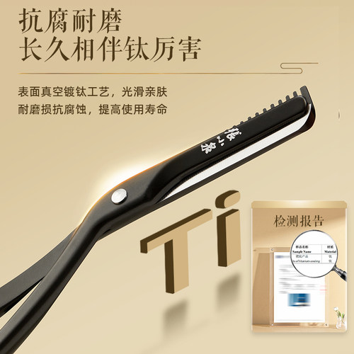 张小泉修眉剪刀女士专用安全型2025新款刮眉刀片新手专用神器 - 图2